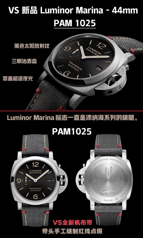 VS Luminor Marina 44MM PAM 1025 942