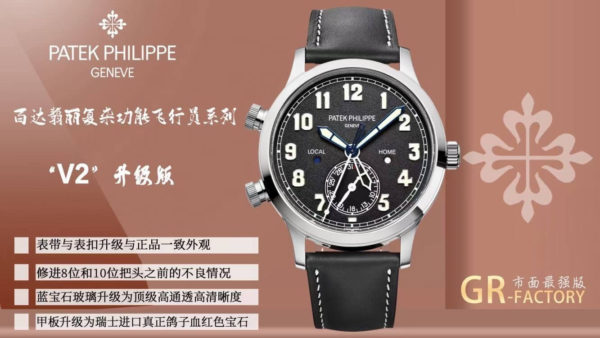 百達翡麗PATEK PHILIPPE