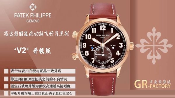 百達翡麗PATEK PHILIPPE